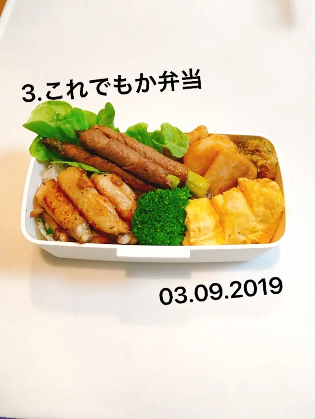 3.これでもか弁当#主人用弁当#主人の胃袋はブラックホール級#ある意味作りがいがあるが、ある意味作りがいがない笑|saya0125さん