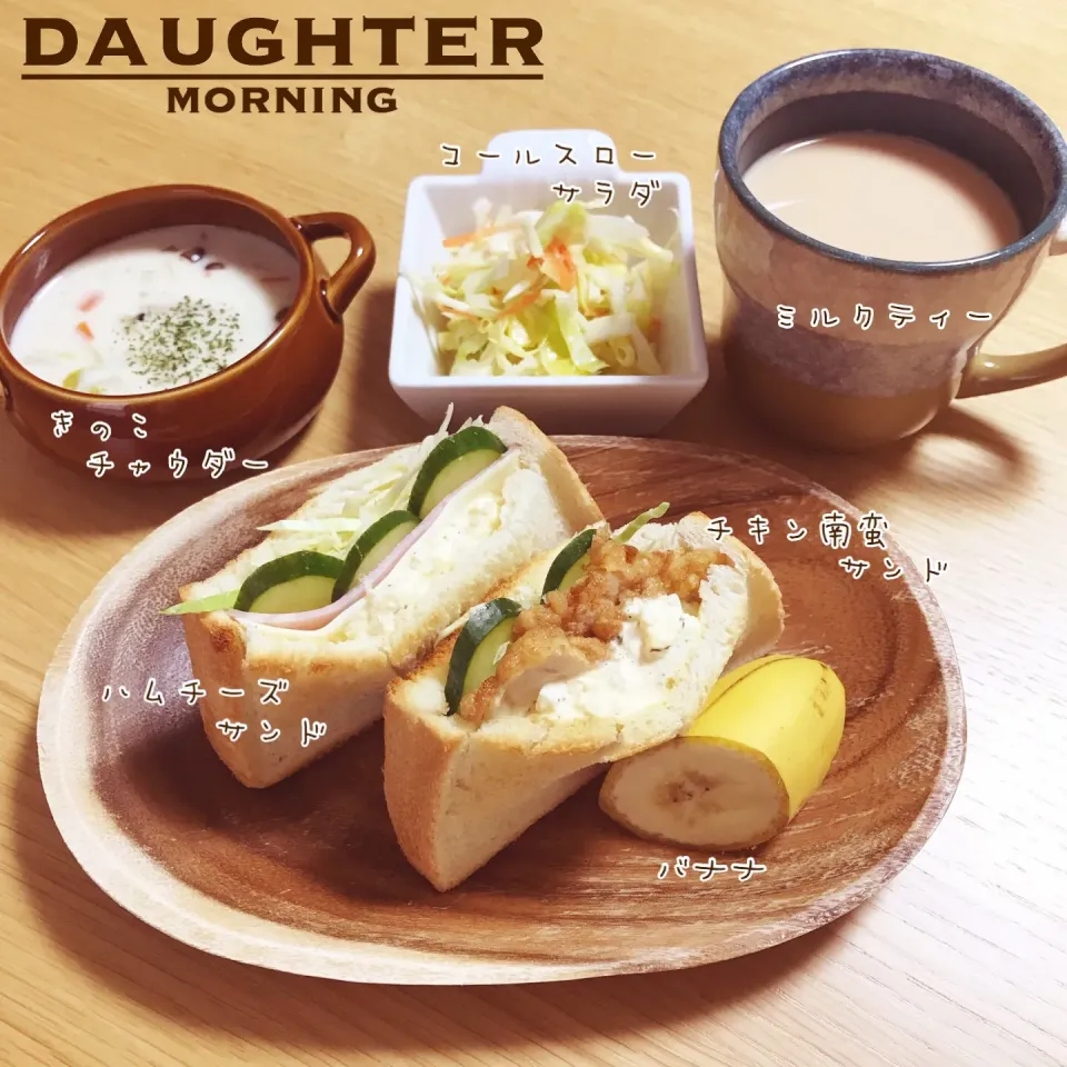 チキン南蛮サンドの朝ごはん|daughterさん