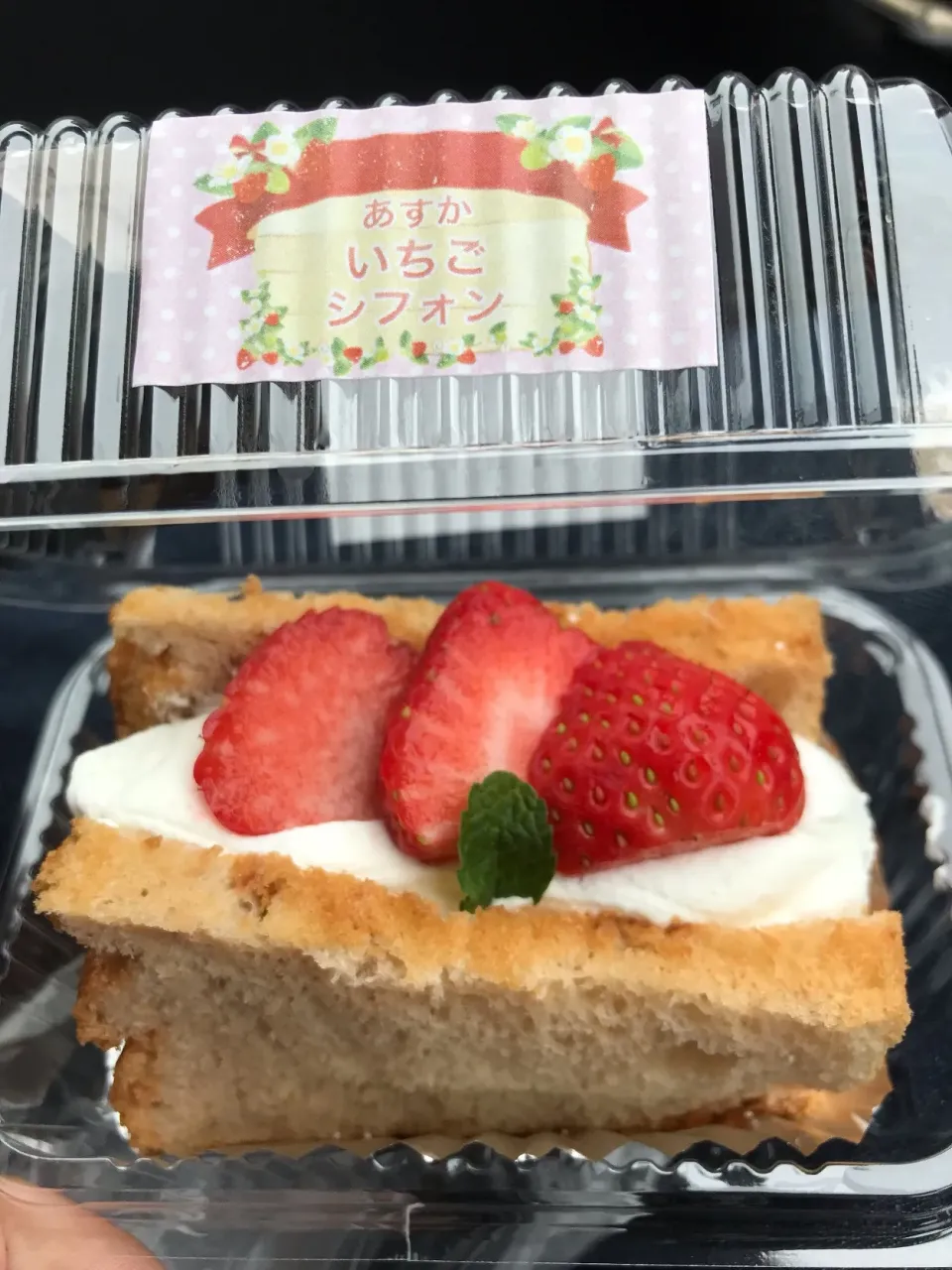 Snapdishの料理写真:3月10日おやつ。明日香ルビーを使ったシフォンケーキ🍓道の駅|あやさん