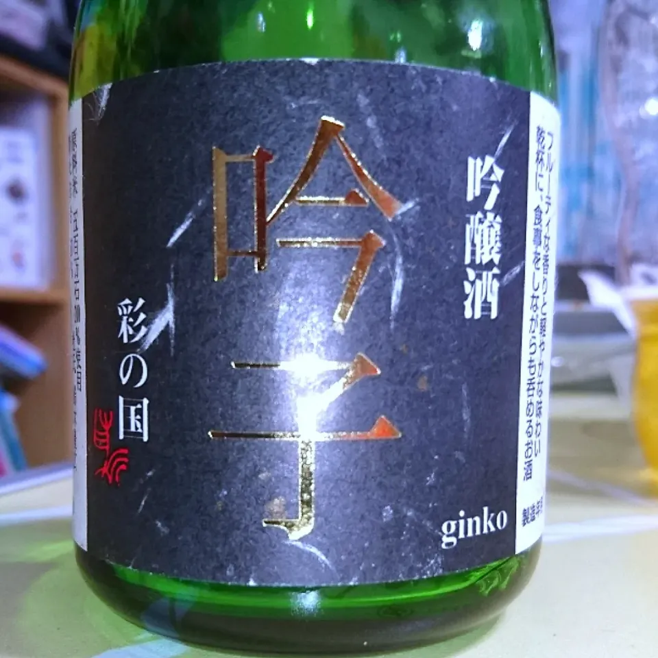 久喜のお酒|壱歩さん