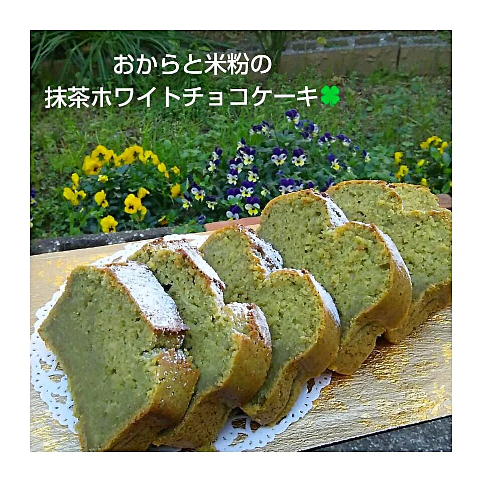 Tomoko Itoさんの米粉とおからの抹茶ホワイトチョコケーキ〜カルーア抹茶入り💕|ゆっこさん