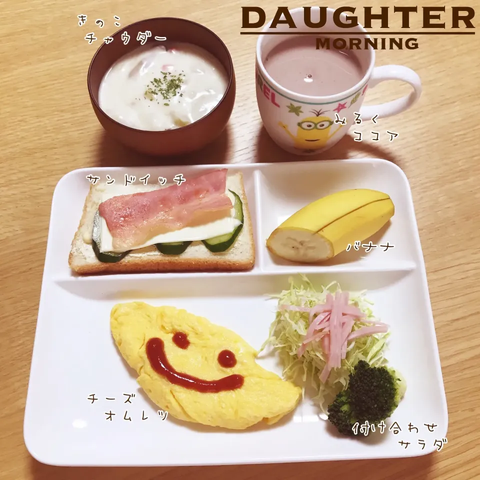 朝ごぱんモーニング|daughterさん