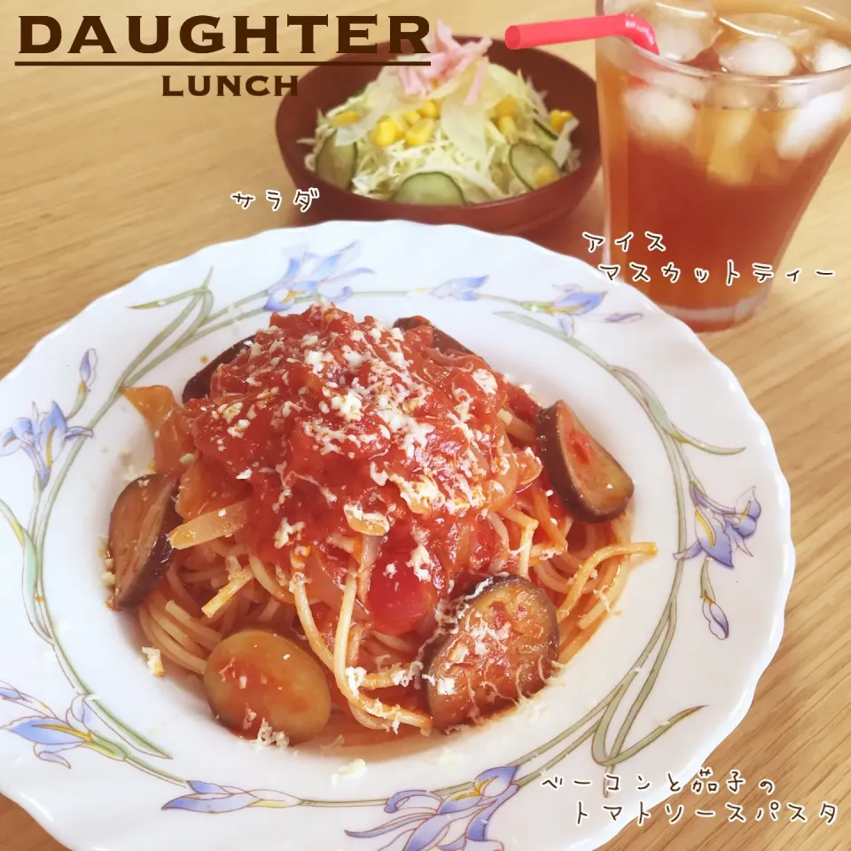 ベーコンと茄子のトマトソースパスタ|daughterさん