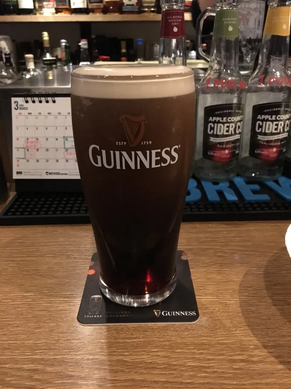 Guinness|PegaOさん