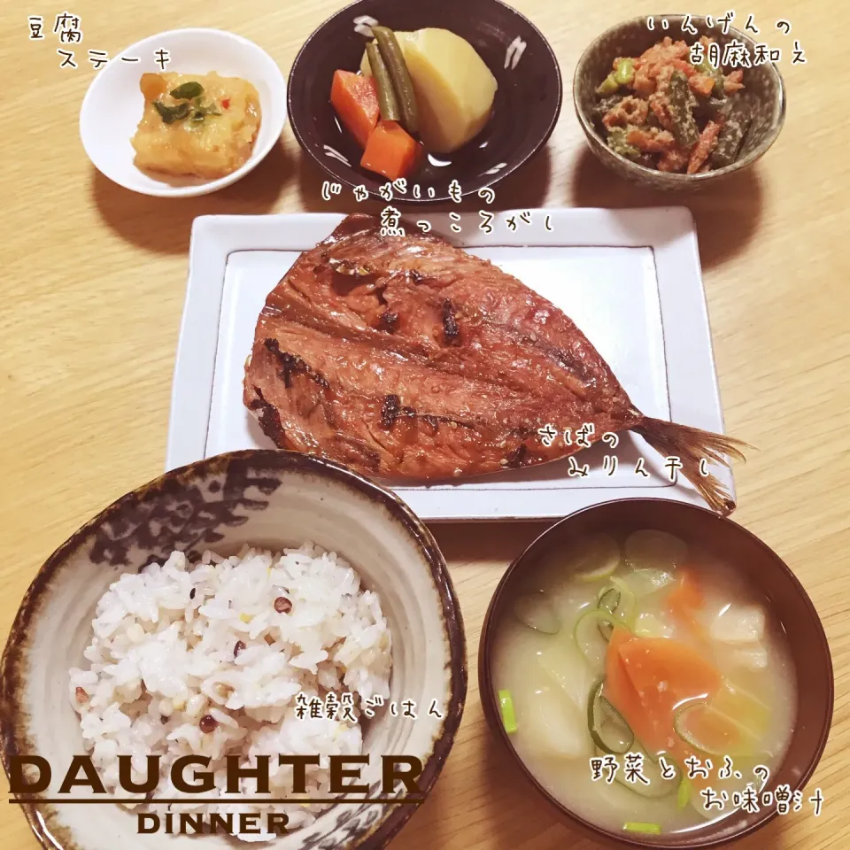 鯖みりん定食|daughterさん