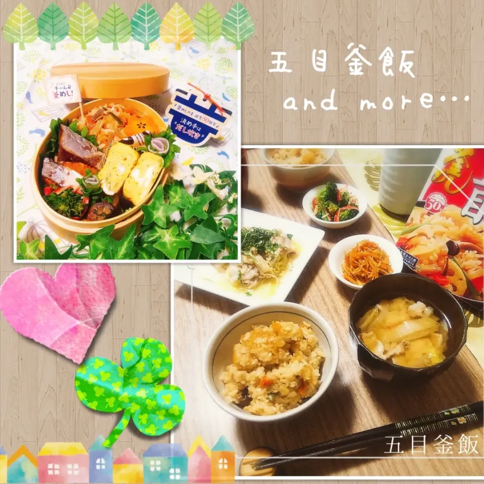 五目釜飯|めぐチー🌿さん