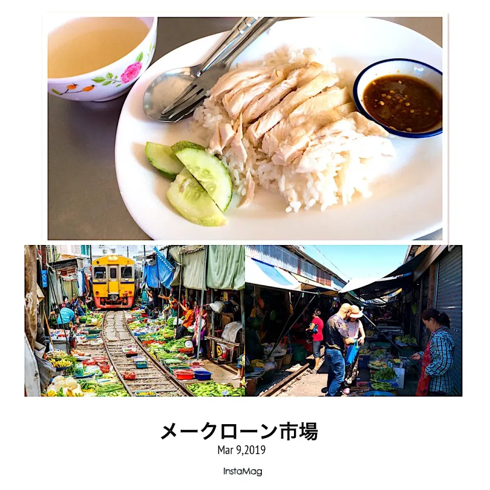 タイ🇹🇭
メークロン市場のカオマンガイ😋|アライさんさん