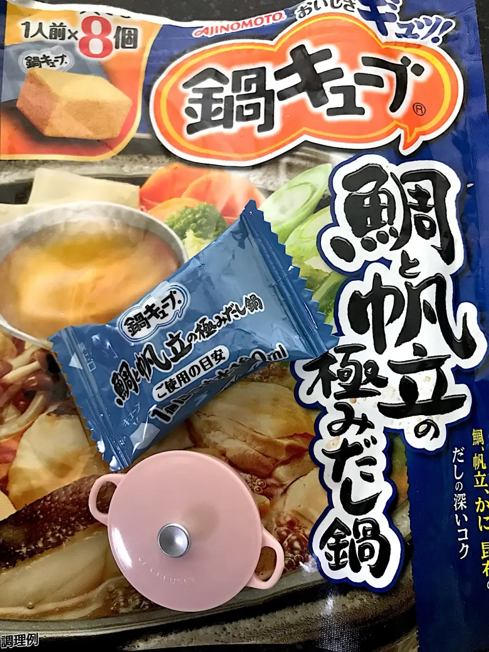 Snapdishの料理写真:夕ご飯はAJINOMOTOの鍋キューブで鍋|シュトママさん