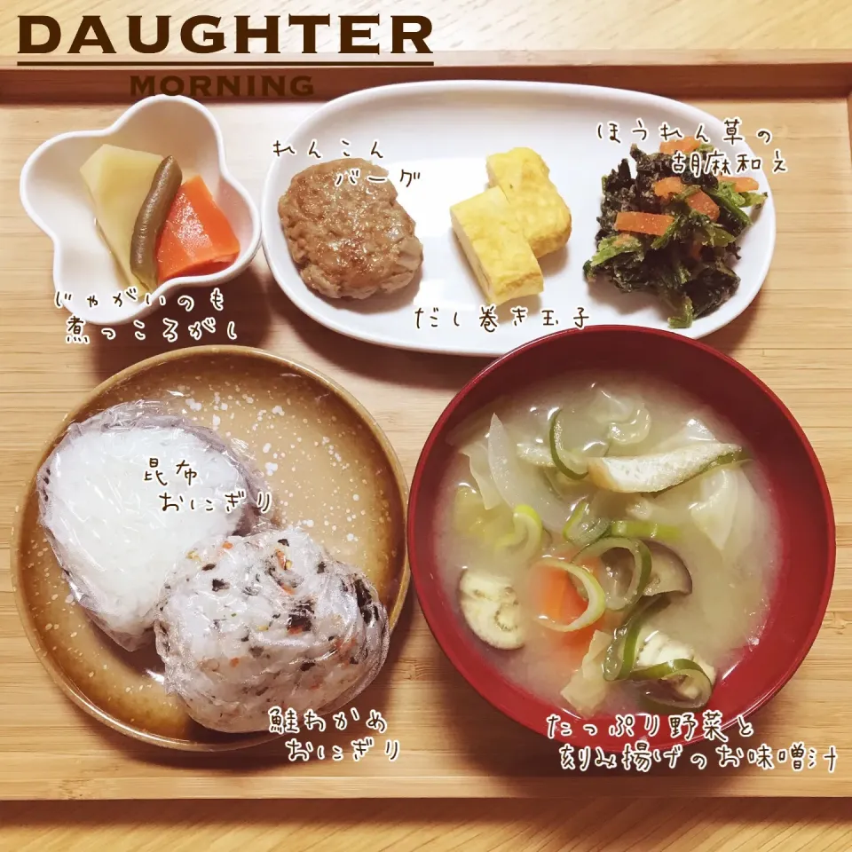 今日も今日とて朝ごはん|daughterさん