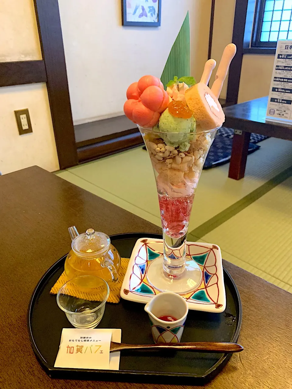 Snapdishの料理写真:加賀パフェ950円|Miki Takeuchiさん