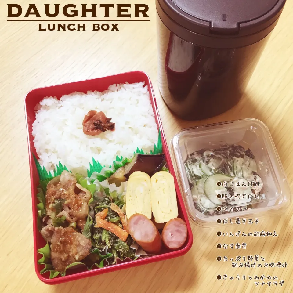 残り物詰め合わせ弁当|daughterさん