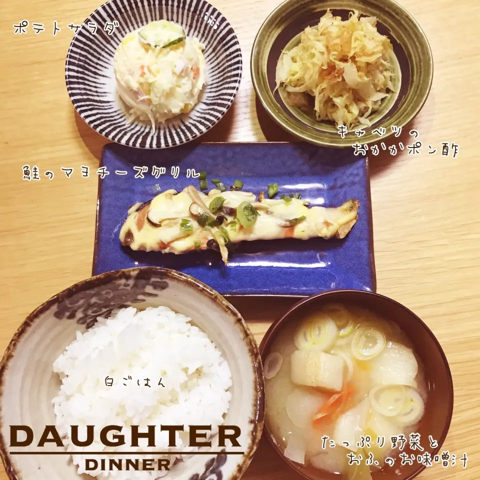 鮭のマヨチーズグリル定食|daughterさん