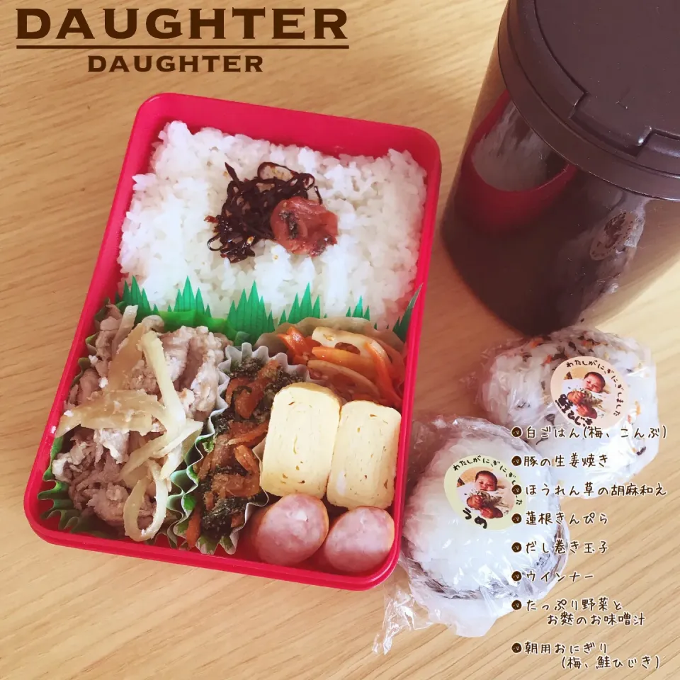 残り物詰め合わせ弁当|daughterさん