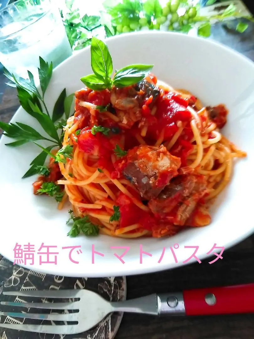 鯖缶でTOMATOパスタ|ERimanaさん