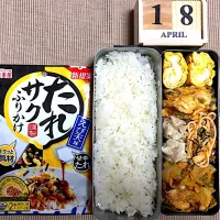 Snapdishの料理写真:今日のお弁当🍱
 #夫弁当|あきんこさん