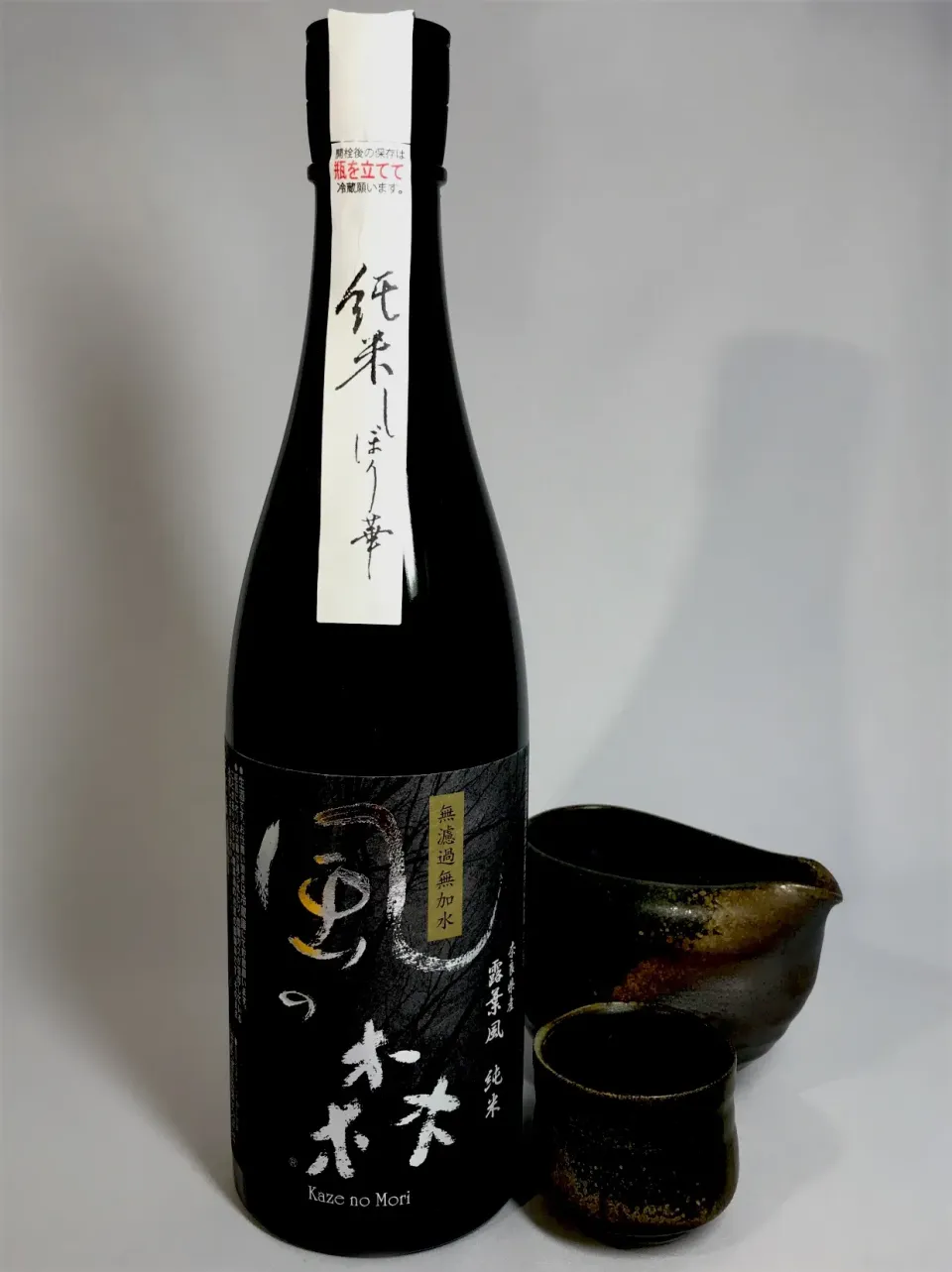 風の森 露葉風 純米 しぼり華 無濾過無加水生酒
#Japanesesake #sake  #日本酒  #風の森  #露葉風 #純米しぼり華 #奈良県  #油長酒造|901さん