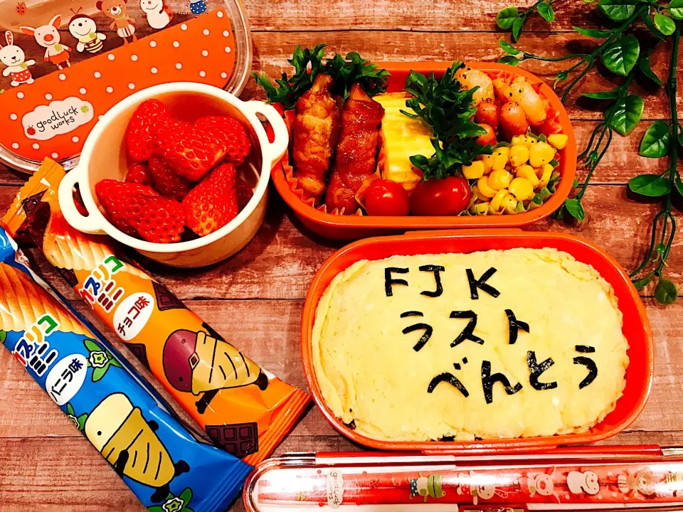 JKお弁当
#エリンギの肉巻き
#海老ハーブ焼き
#卵焼き
#コーンバター
#ウインナー
#とまと|あお♡あおさん