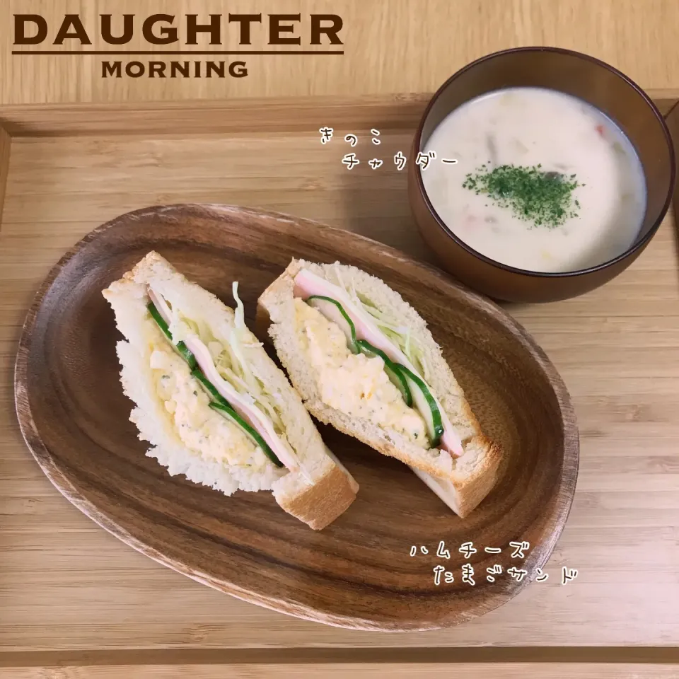 今日も今日とて朝ごはん|daughterさん