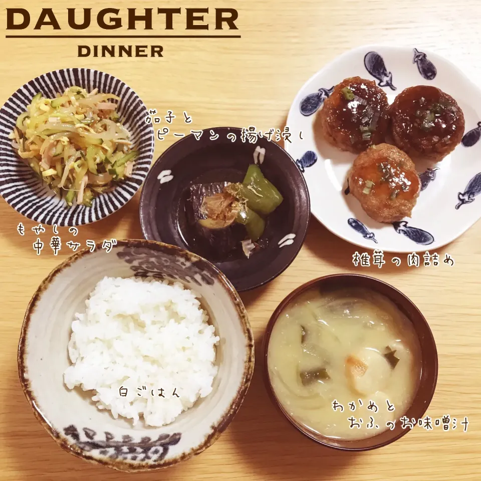 椎茸の肉詰め定食|daughterさん