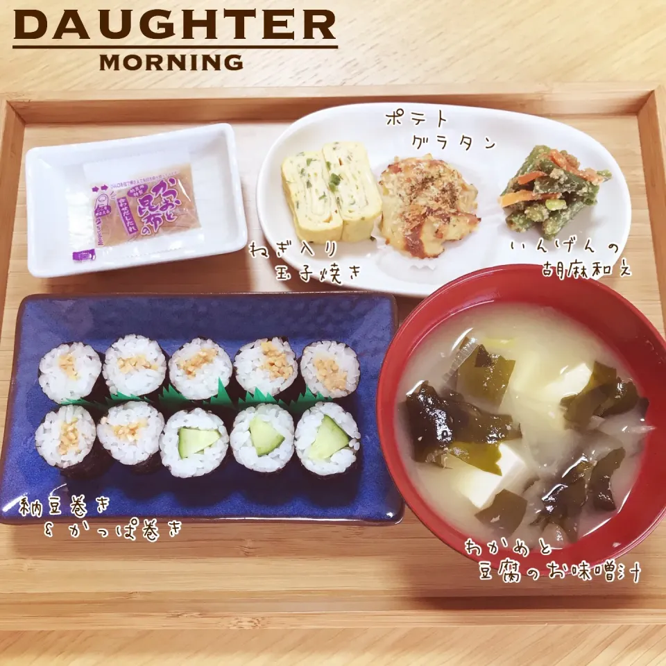 細巻き朝ごはん|daughterさん