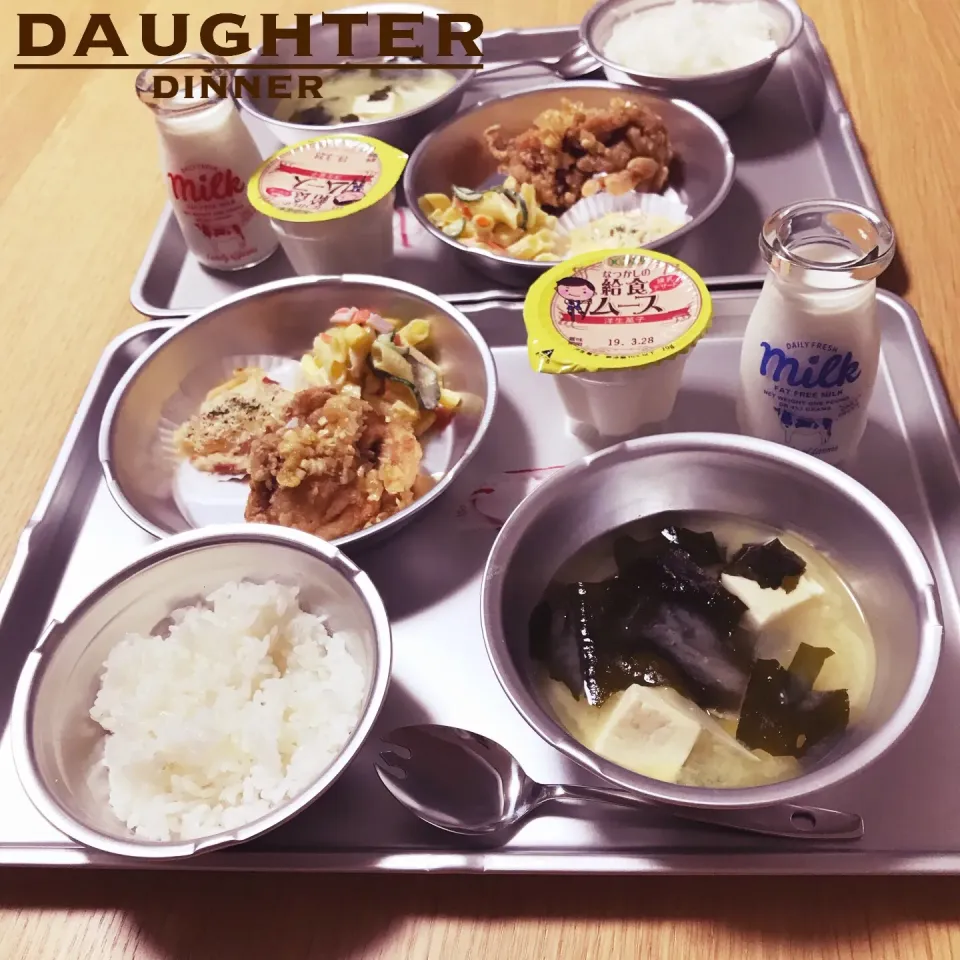 給食スタイルな夕ごはん|daughterさん