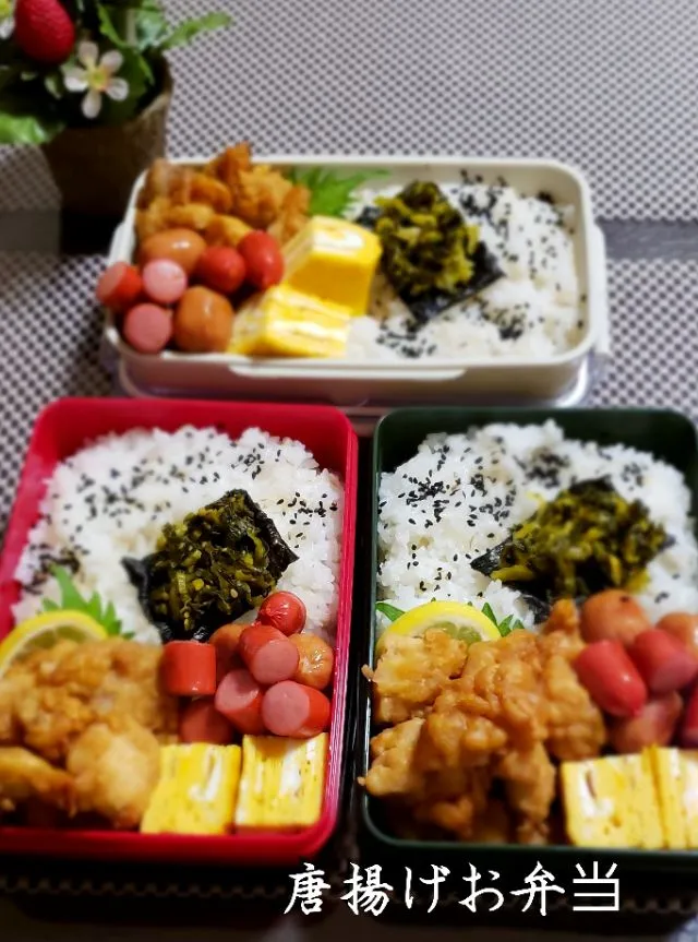 #わが家の働く男弁当
唐揚げお弁当…|kimikimikitchenさん