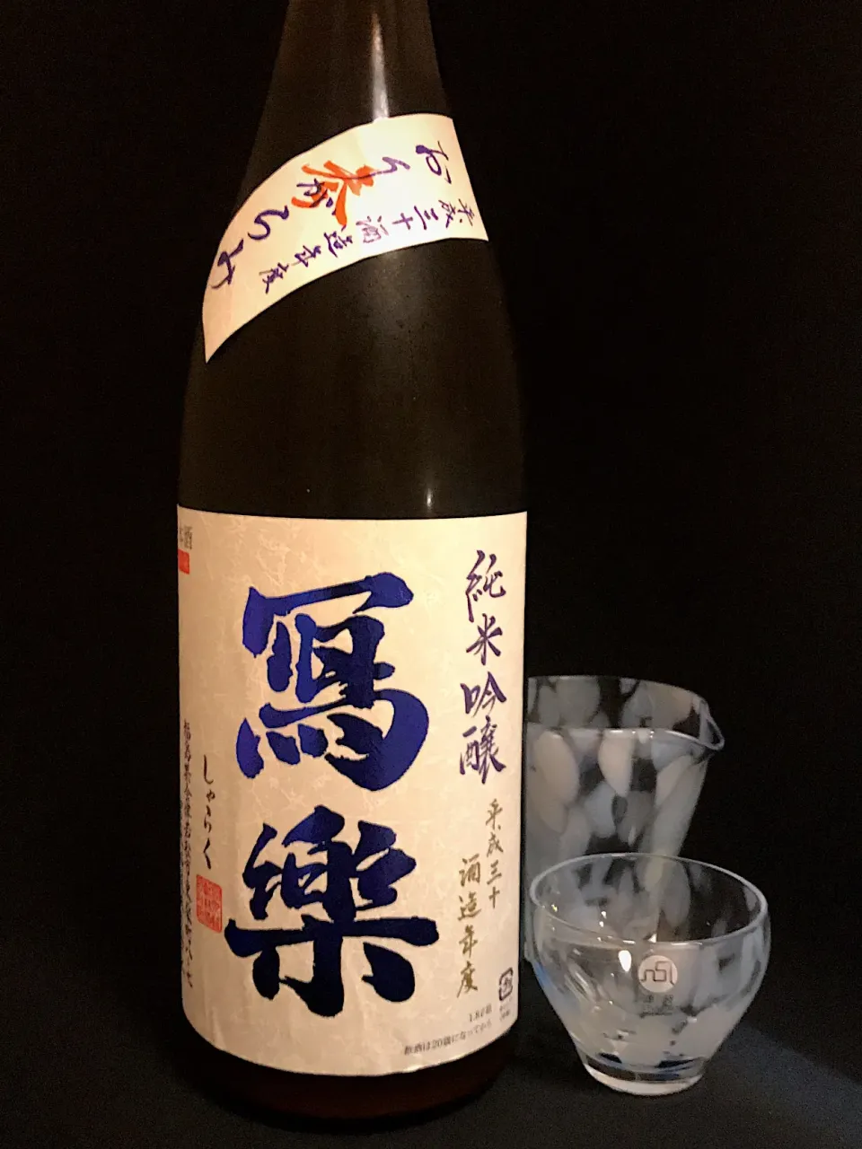 寫樂  純米吟醸 おりがらみ参 生酒
 #japanesesake #sake  #日本酒  #写楽 
#おりがらみ #福島県  #宮泉銘醸 
#美味しい|901さん