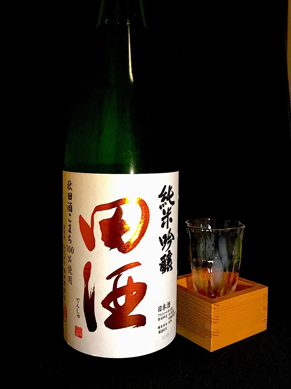 田酒 純米吟醸 秋田酒こまち
#日本酒 #japanesesake #sake  #純米吟醸  #田酒 #秋田酒こまち #青森市  #西田酒造|901さん