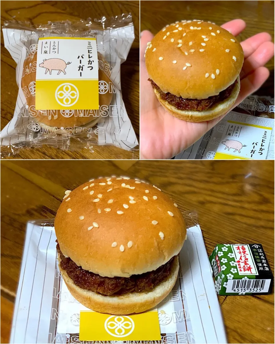 まい泉 ミニヒレかつバーガー                               with チロルチョコ桔梗信玄餅宇治抹茶|みなさん