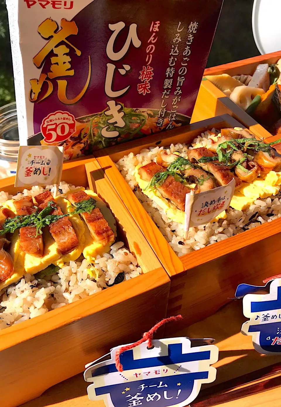 チーム釜めし 第❺弾 ほんのり梅味 ひじき釜めし アナゴ弁当🍱|シュトママさん