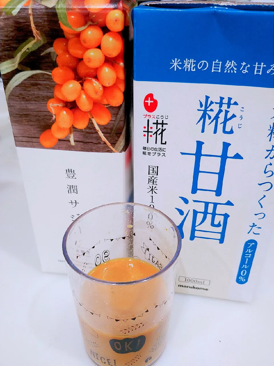 サジー入り甘酒ドリンク

サジーも飲みやすく、甘酒もスッキリ
この組合せが1番好き|ファンメイ🌺さん