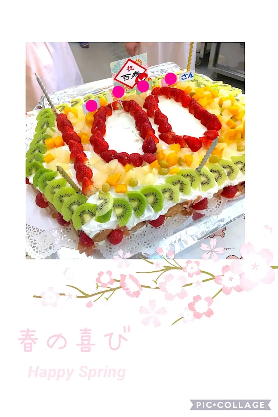 Snapdishの料理写真:ご利用者様の100歳誕生日お祝いケーキ"(ﾉ*>∀<)ﾉ|舞さん