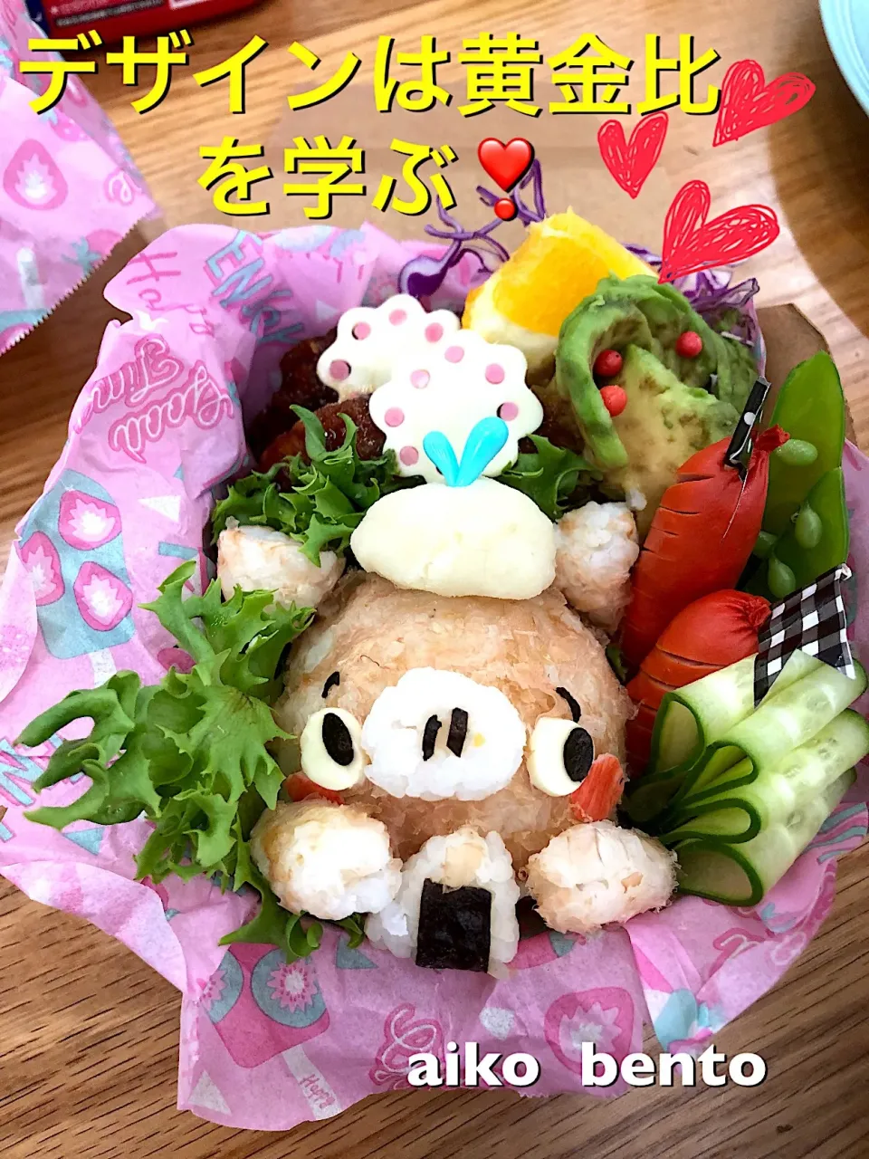 Snapdishの料理写真:#キャラ弁初心者  #キャラ弁  #おにぎり  #キャラ弁|大島愛子さん