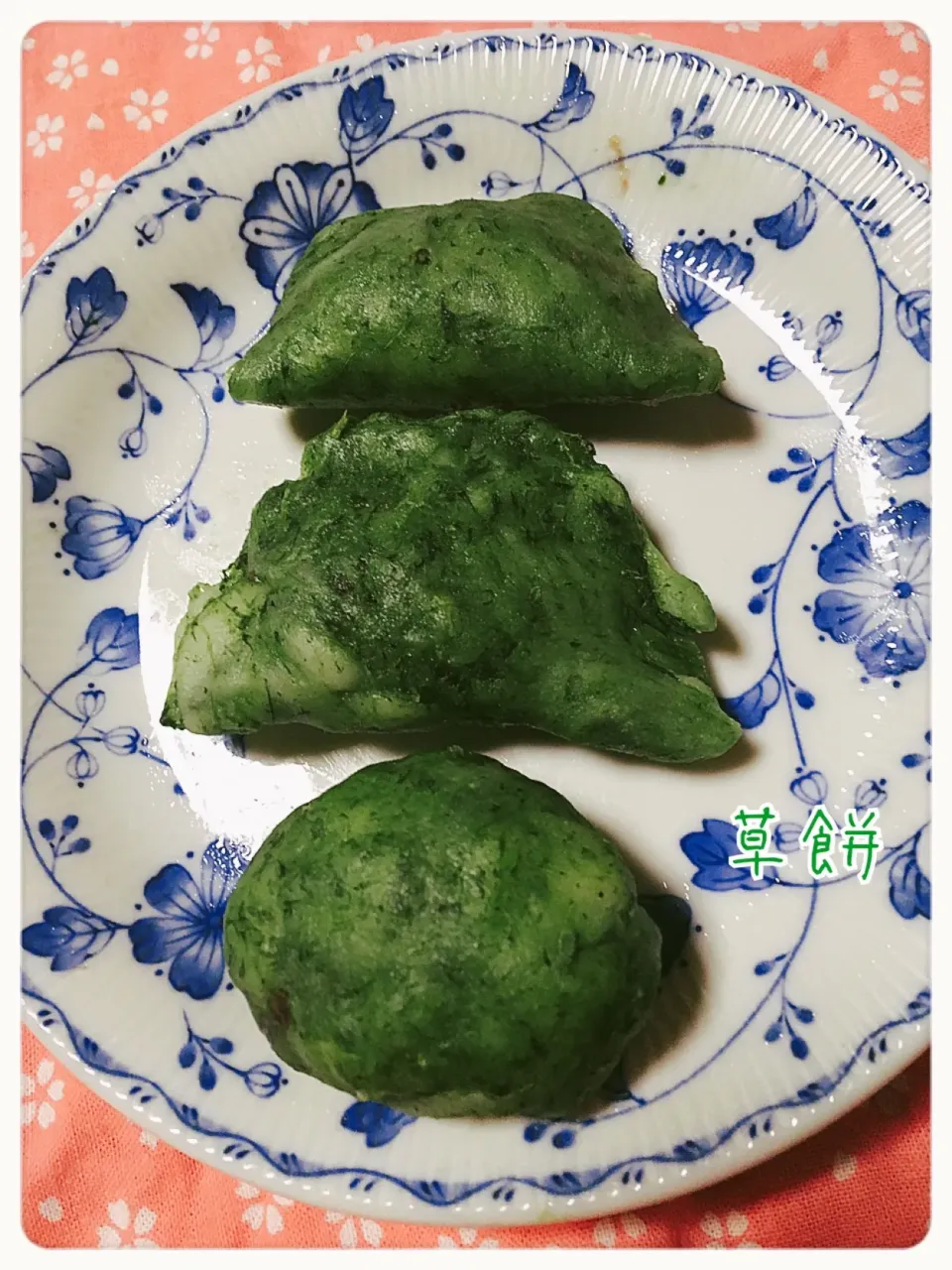 Snapdishの料理写真:草餅|cocoaさん