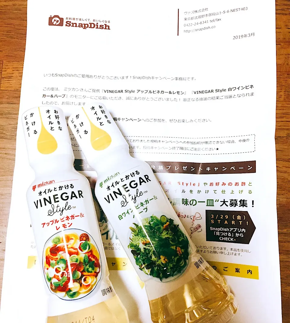 Snapdishの料理写真:いただきました❣️ミツカン
オイルとかけるvinegar|ももこさん