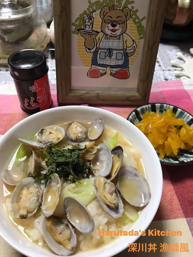 深川丼 漁師風|ハルのただ飯さん