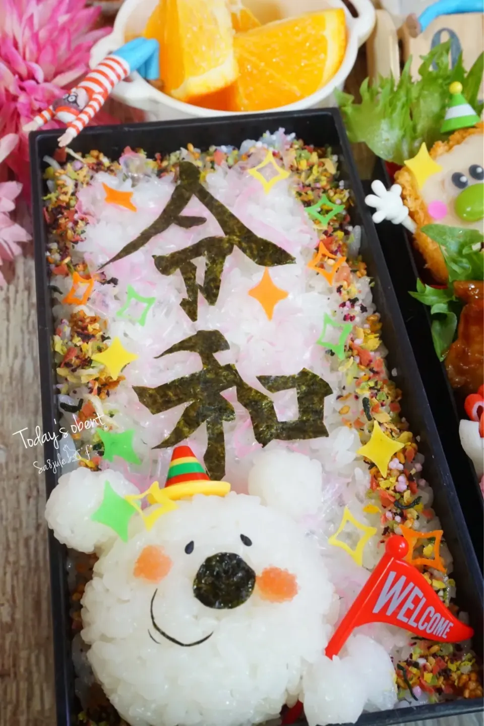 Snapdishの料理写真:新元号‪˖⁺⑅♡‬令和お弁当🌈|La-Jule Sa8さん