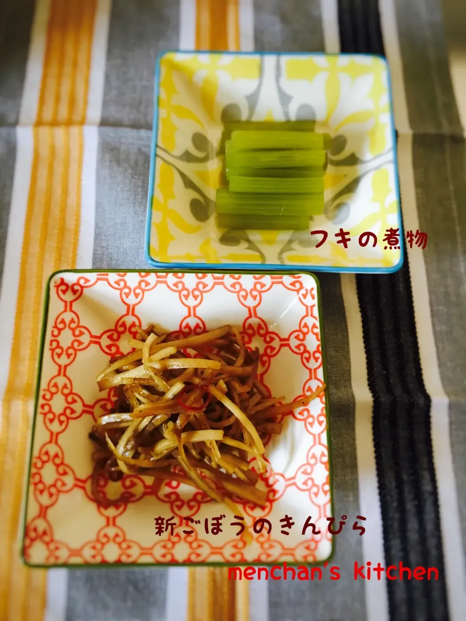 Snapdishの料理写真:フキの煮物と新ごぼうのきんぴら|めんちゃんさん