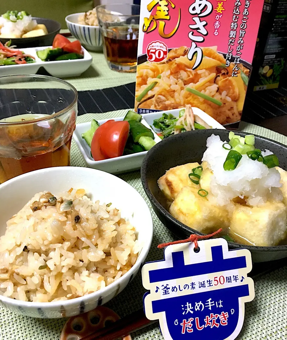 ・揚げ出し豆腐
・おつまみきゅうり
・ほうれん草の胡麻和え
・あさりの炊き込みご飯|ちぐあささん