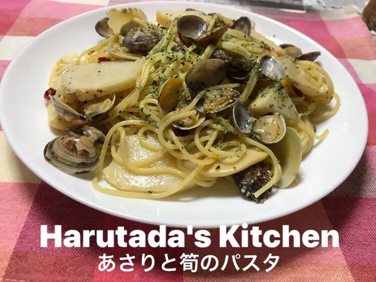 Snapdishの料理写真:あさりと筍のパスタ|ハルのただ飯さん