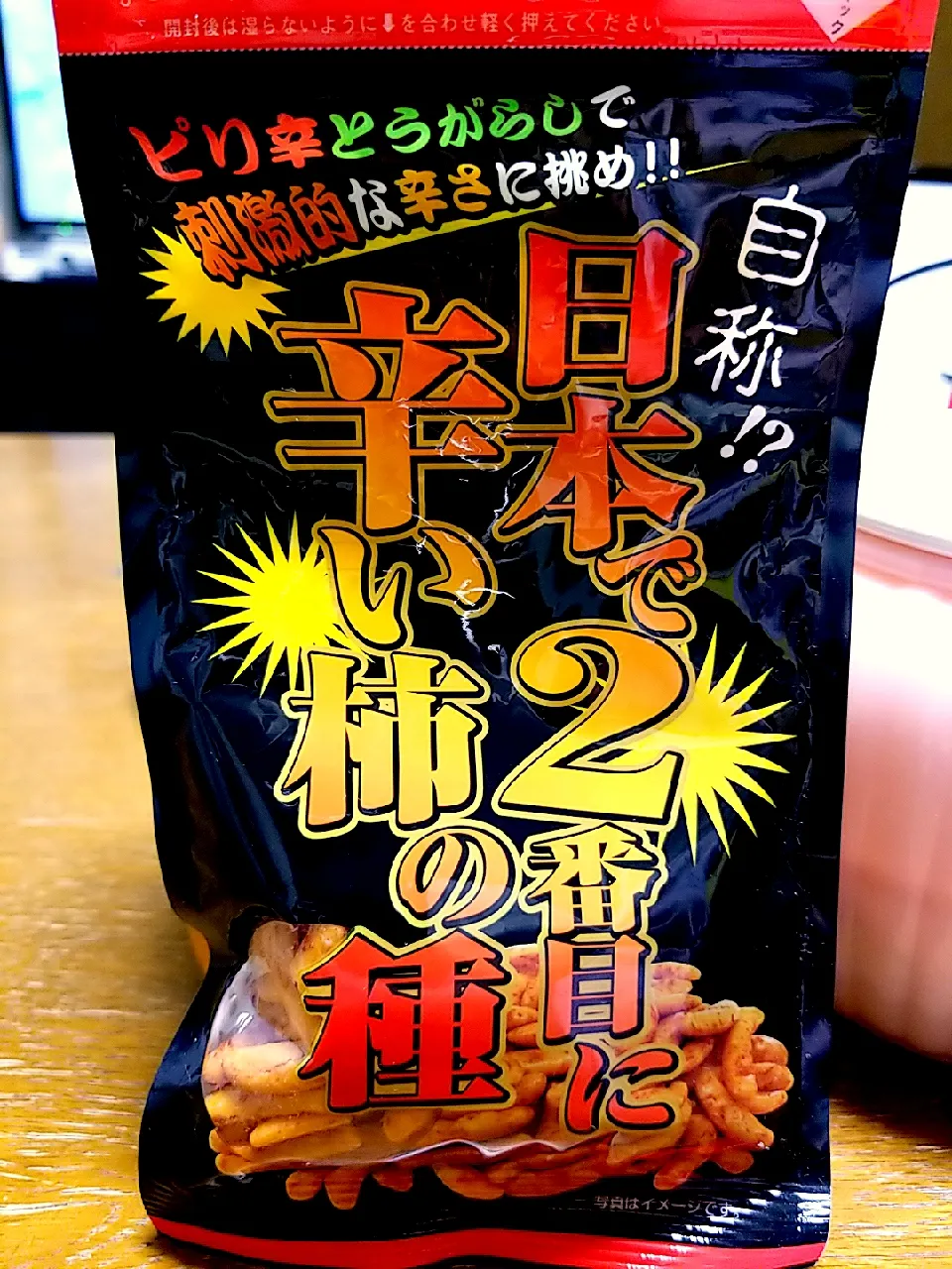 私的にはハマる辛さなんだが…私より辛いものが食べられる父親が辛い。しばらくビリビリが続く。と言った。だから、ほとんど私が食べてる。(笑)|料理想像計算実験科さん