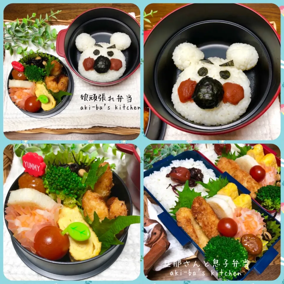 Snapdishの料理写真:我が家のお弁当4/8|アキーバさん