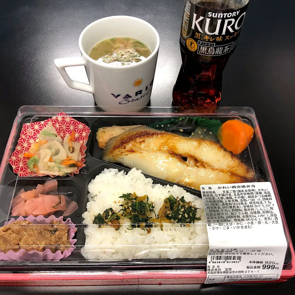 鰈の西京焼き弁当🍱😋|すかラインさん