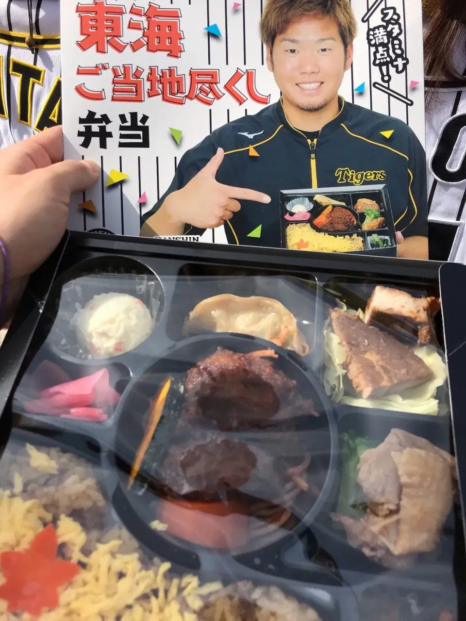 4月13日遅めのお昼ご飯。阪神甲子園観戦。西勇輝の東海ご当地尽くし弁当🍱|あやさん