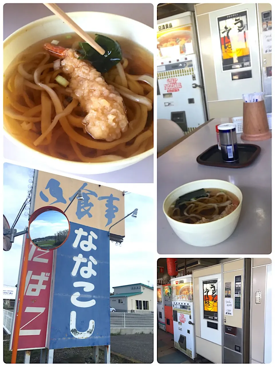 Snapdishの料理写真:またまたおやつだよ～乁( ˙ڡ˙ 乁)                                     うどん 300円。まさかの海老天🍤|ぽんたさん