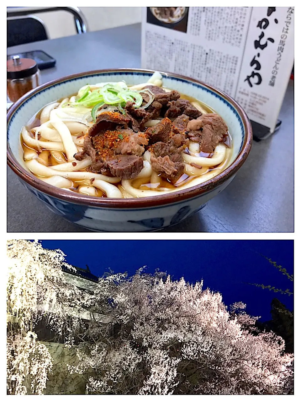 Snapdishの料理写真:晩ごはん  馬肉うどん|砂雪さん