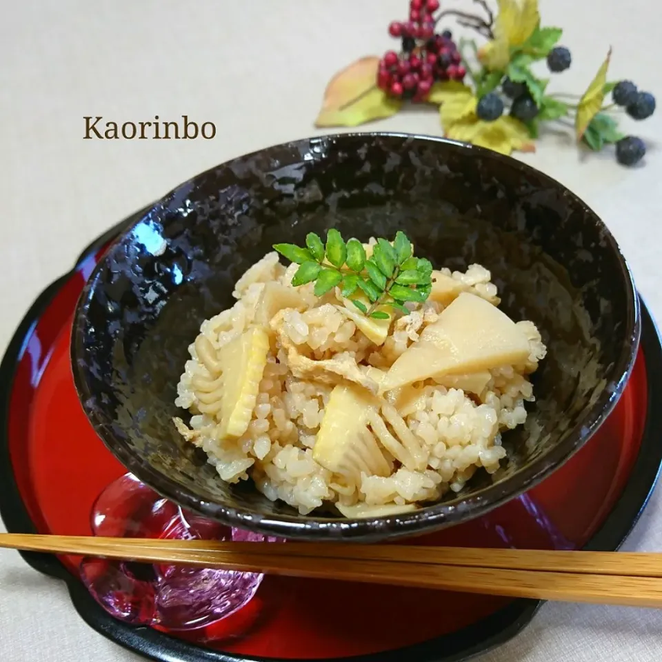 筍にしっかり味付け！我が家の筍ご飯|Kaorinboさん