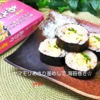 ヤマモリのあさり釜めしで  海苔巻き☆2品目😋