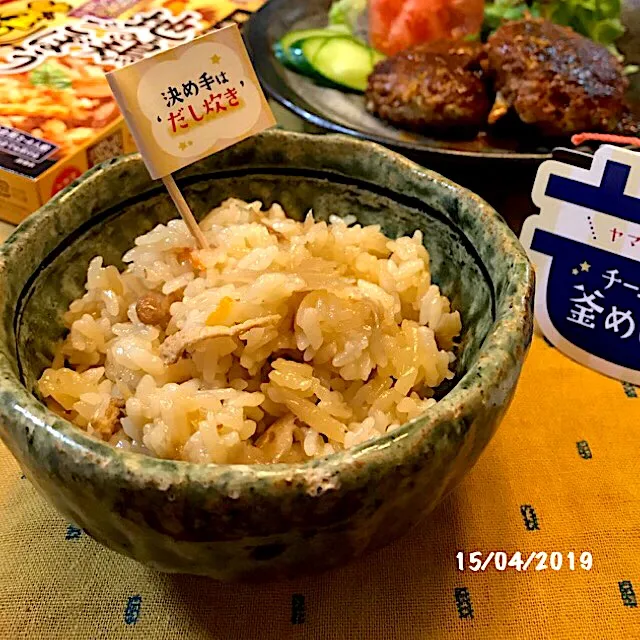 チーム釜めしその⑧ 地鶏ごぼうおこわ|友さん