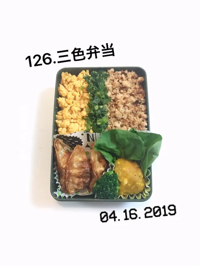 126.三色弁当 #中学生男子弁当 #…のはずだったのに#忘れて登校、買い弁に💦#からの主人の朝ごはんに笑っ|saya0125さん